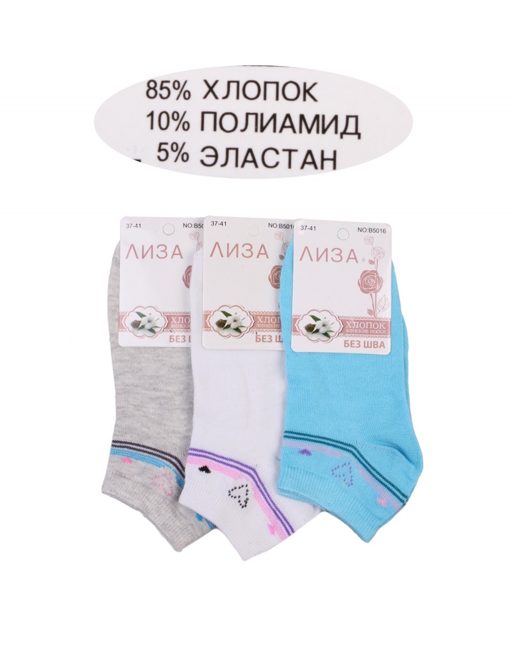 Носки женские "Лиза сердечки"