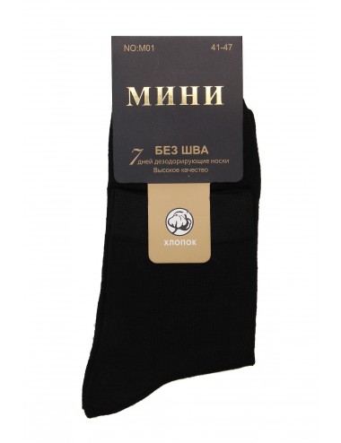 Мужские носки черные "Мини" НМХ-181
