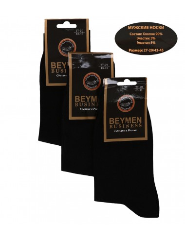 Носки мужские "BEYMEN" НМХ-077