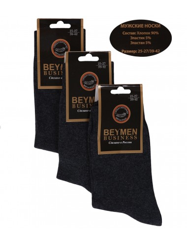 Носки мужские "BEYMEN" НМХ-077