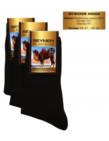 Носки мужские "BEYMEN" НМЗ-048