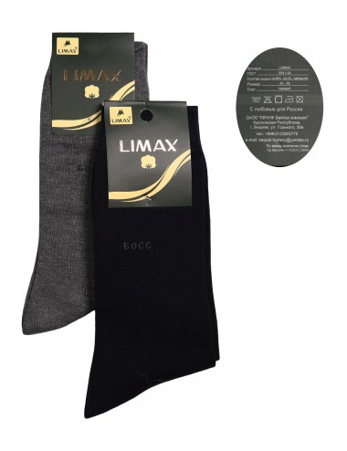 Носки мужские "LIMAX" НМХ-084