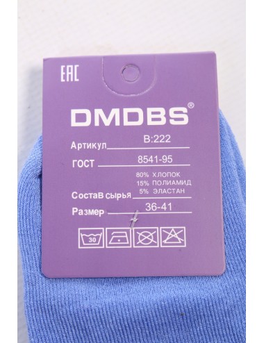 Носки женские "DMDBS термо без резинки" НЖЗ-073