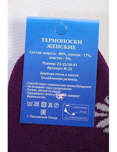 Носки женские "Ромашка", НЖЗ-074