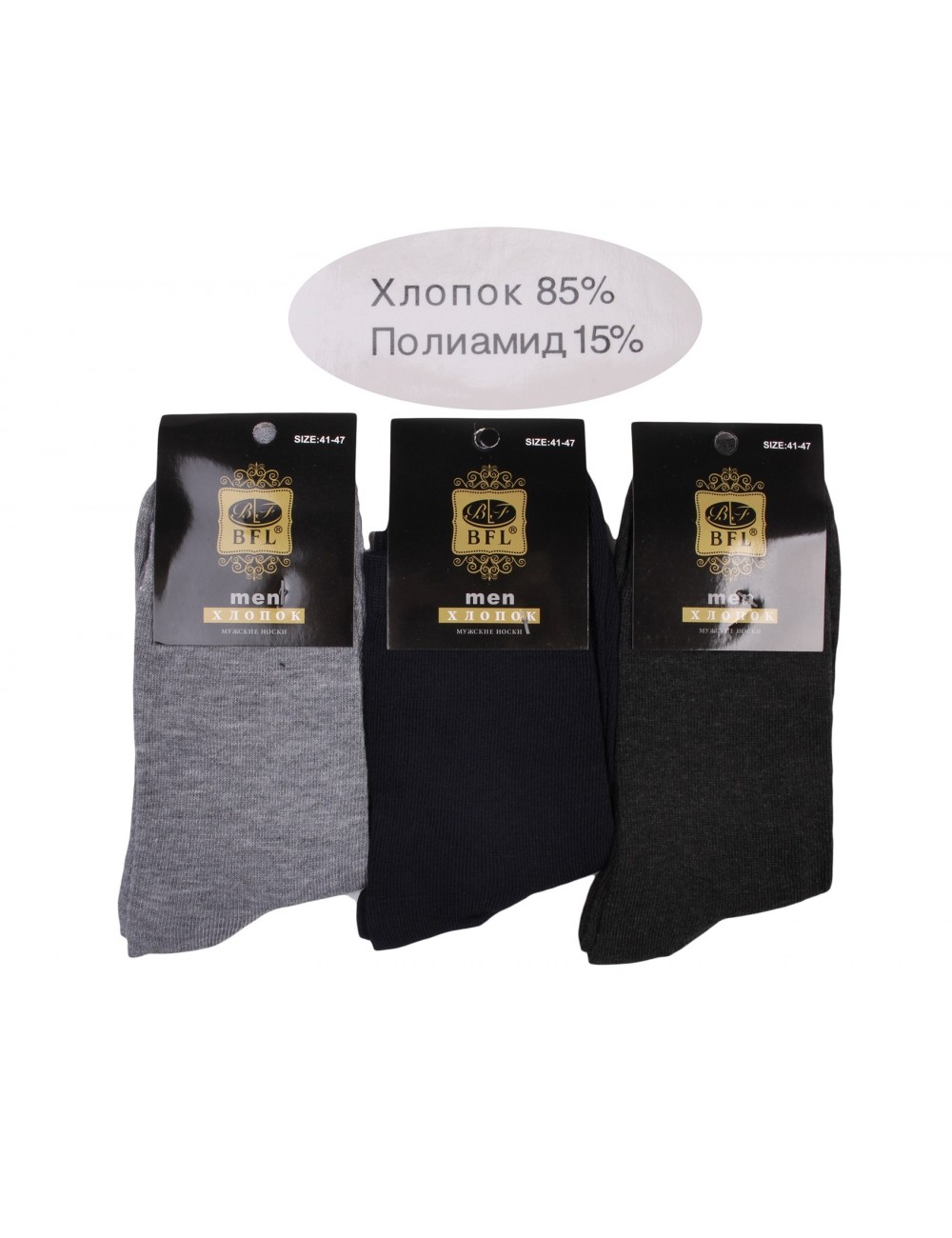 Носки мужские "BFL Men"